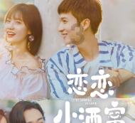 外星人坠落